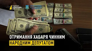 Отримання хабаря чинним нардепом: перемовини учасників щодо передачі в оренду держземель