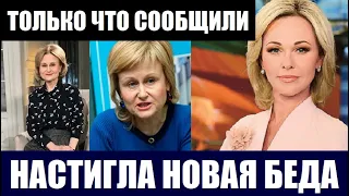 Только что сообщили! После тяжёлой утраты Дарью Донцову настигла новая беда...