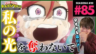 僕のヒーローアカデミア 4期 22話(85話) アニメリアクション My Hero Academia Season 4 Anime Reaction