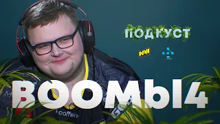 PODCUST: Boombl4 talks about his transfer into Na'Vi, latest Major, media and Zeus (+ENG SUB)