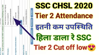 SSC CHSL 2020 TIER 2 ATTENDANCE | SSC CHSL 2020 TIER 2 CUT OFF | SSC CHSL 2020 FINAL RESULT
