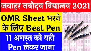 नवोदय विद्यालय का Exam देने के लिए Best Pen|ये पेन लेकर जाओ Selection पक्का|Best Pen|Study World|