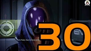 Mass Effect 2 #30 [Помощь Тали]