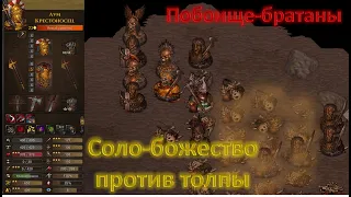 Зачистил ВСЮ КАРТУ одним бойцом БОЖЕСТВЕННОГО УРОВНЯ || Battle Brothers Legends