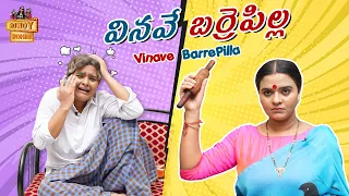 Vinave Barrepilla || Part 1 || Unlimited Comedy Dual Role By Rowdy Rohini || Rowdy Rohini