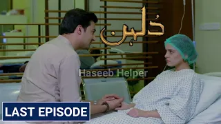 Dulhan Episode 28 To Last Episode Teaser | Dulhan Complete Story | Hum Tv Drama | Haseeb helper