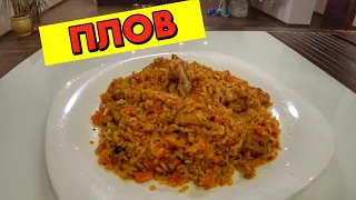 Вкуснейший ПЛОВ на свином сале НА СКОРУЮ РУКУ!!! Вкусный и простой рецепт плова для всей семьи.