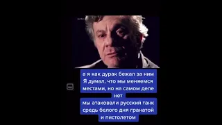 Иностранец Про Случай В Русско-Чеченской Войне Где Чеченцы Проявляли Отвагу