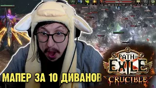 БЮДЖЕТНЫЙ МАПЕР ЗА 10 ДИВАЙНОВ - ЛУЧНИЦА, ELEMENTAL HIT (РЕСПЕКАЮСЬ) | Path of Exile