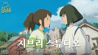 【Playlist】2 Hours of Ghibli Summer | Spirited Away, Howl's Moving Castle, Kiki's Delivery Service