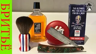 💈 Бритьё. Старая Английская клинковая бритва George Wostenholm Yaqi Brush Bluebeards Proraso Floid