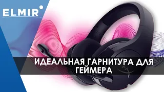 HyperX Cloud Stinger Core | Беспроводная игровая гарнитура | Elmir.ua