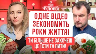 Одне відео зекономить роки життя! Ти більше не захочеш це їсти і пити Відверто про їжу @VasylChaika