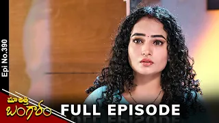 Maa Attha Bangaram | 15th May 2024 | Full Episode No 390 | ETV Telugu