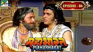 पितामह भीष्म 'इच्छा मृत्यु' वरदान | Mahabharat Stories | B. R. Chopra | EP – 04