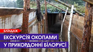 Як живуть військовослужбовці під кордоном із Білоруссю