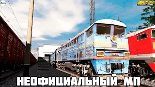 Неофициальный МП по карте Узловая! Trainz19