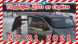 ДТП Подборка на видеорегистратор за 27 01 2021 Январь