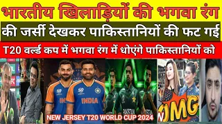 Pak Media Surprised to see new Jersey of Indians T20 Cricket World Cup 2024 | Pak Reacts