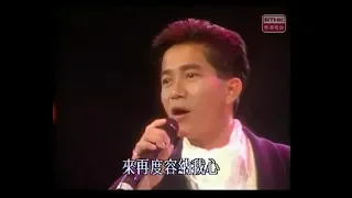 Danny Chan 陳百強 ~ 煙雨淒迷【1988年第11屆十大中文金曲頒獎典禮】