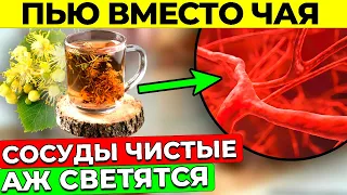 РЕЗУЛЬТАИ 1000 % Чистит сосуды, как ЩЕТКА сама обычная.....