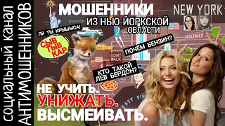 Чучело с Москвы. Мошенник чупакабра. Музей криптозоологии /СКАМ: вызов принят!