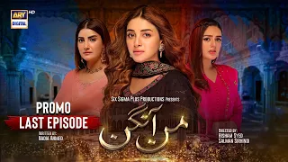 Mann Aangan Last Episode 64 | Promo | Anmol Baloch | Zain Baig | Tonight at 7:00 PM | ARY Digital