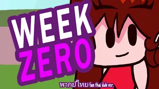 Friday Night Funkin' - WEEK ZERO (Prologue Animation) fan Thai dub. / พากย์ไทย
