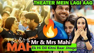 Mr and Mrs Mahi Movie REVIEW 🔥 | Full Movie Explained | Poonam Sharrma