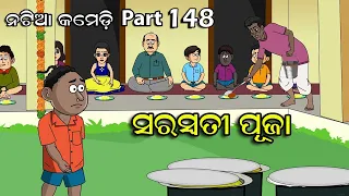 Natia Comedy Part 148 || Saraswati Puja