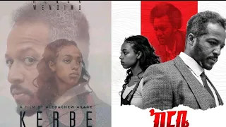 Ethiopia: Kerbe | Henok Wendmu New Ethiopian Movie - ከርቤ አዲስ አማርኛ ፊልም | New Trailer Video - 2021