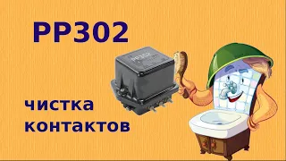 Чистка контактов реле-регулятора.