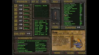 00 Fallout 2 (MIB Megamod). Прохождение по максимуму обсуждаем, БИЛД для него подбираем!