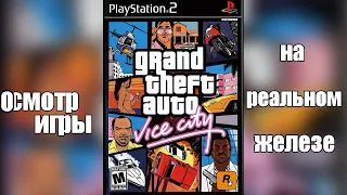 Grand Theft Auto: Vice City. Осмотр игры на Sony PlayStation 2.