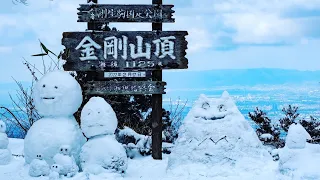 【大阪金剛山】原來大阪也有雪山｜大阪府最高山峰｜金剛山