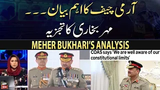 Khabar | COAS says ‘We are well aware of our constitutional limits’ | Meher Bukhari's Analysis
