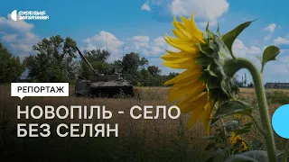 Як виглядає село Новопіль, яке в травні ЗСУ звільнили від окупантів