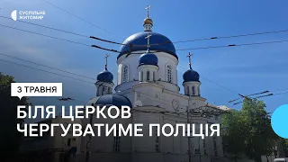 У великодні свята на Житомирщині біля церков чергуватимуть майже 500 поліцейських