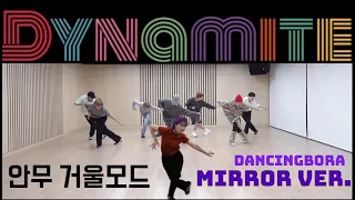 방탄소년단(BTS) 'Dynamite' dance mirror ver. (다이나마이트 안무 거울모드)