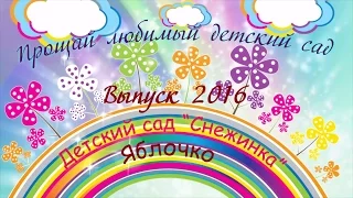 Выпускной в детском саду №13 и шоу мыльных пузырей г. Юрга