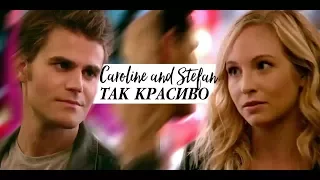 Stefan & Caroline / Стефан & Кэролайн – Так красиво (Steroline)