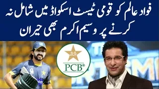 Wasim Akram views about Fawad Alam - England & Ireland Tour 2018