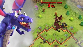 КАК АТАКОВАТЬ ДРАКОНАМИ НА КВ!? | Clash of Clans