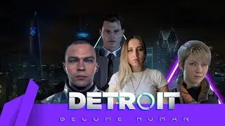 Detroit Become Human|Прохождение часть 2  ❤️