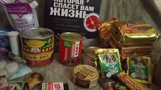 Суточный сухпай. Делай сам!