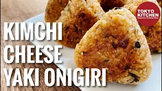 HOW TO MAKE KIMCHI CHEESE YAKI-ONIGIRI