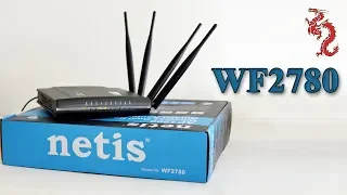 NETIS WF2780 гигабитный  Wi-FI a/b/g/n/ac роутер //ЛУЧШИЙ  за свою цену
