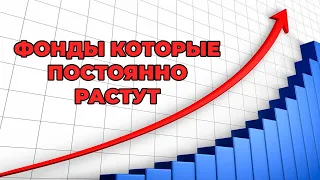 Фонды ликвидности с постоянным ростом - ВТБ, Альфа и Сбер - зачем мне все 3