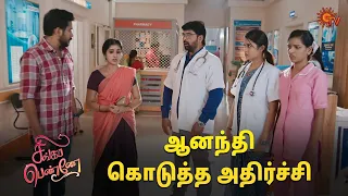 எல்லோரும் பயந்து போயிட்டாங்க!  | Singappenne - Semma Scene | 14 March  2024 | Sun TV