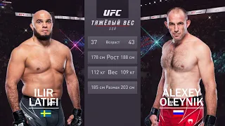 UFC on ESPN 33: Латифи - Олейник | Илир Латифи vs Алексей Олейник | Ilir Latifi vs Alexey Oleynik